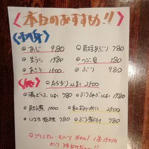 今夜のおすすめです👍