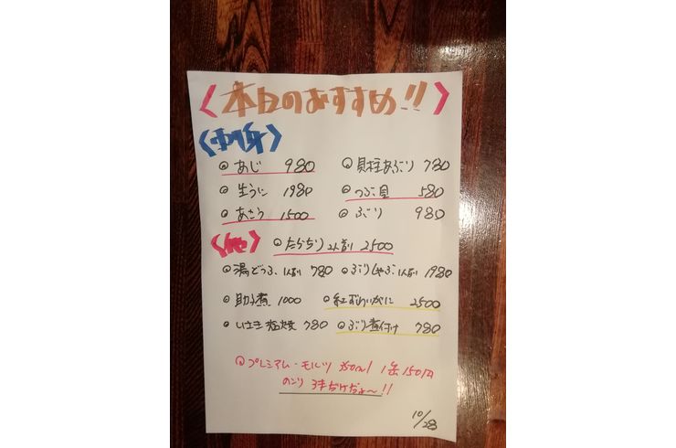 今夜のおすすめです👍