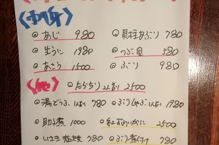 今夜のおすすめです👍