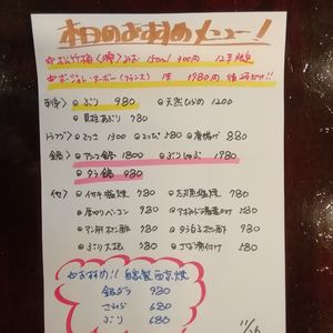 本日のおすすめメニュー