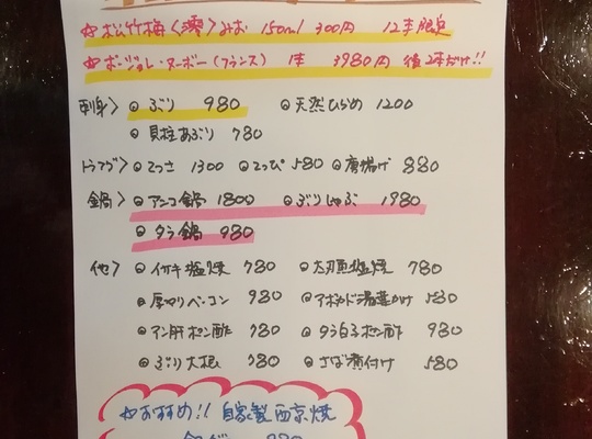 本日のおすすめメニュー