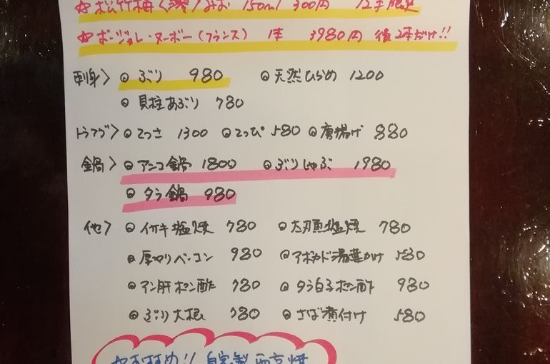 本日のおすすめメニュー